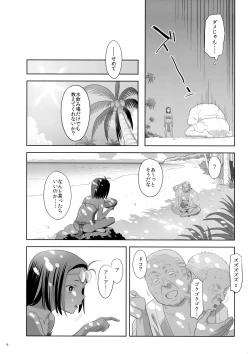 Page 8 of Kaki Hoshuu 9