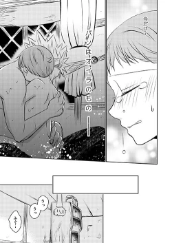 Page 21 of Imouto no Migawari