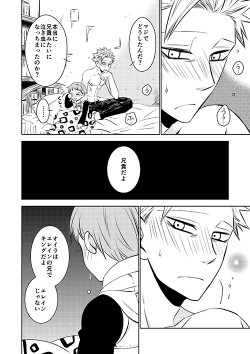 Page 22 of Imouto no Migawari