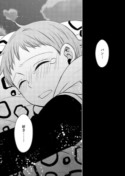 Page 29 of Imouto no Migawari