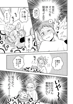 Page 7 of Imouto no Migawari