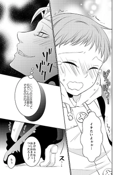 Page 21 of Amai Karada...