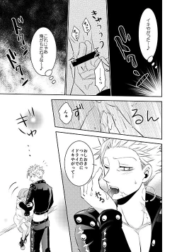 Page 23 of Amai Karada...