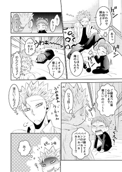 Page 10 of Hoshigari to Daradara no Hokenshitsu no Koubou