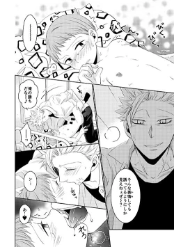 Page 18 of Hoshigari to Daradara no Hokenshitsu no Koubou