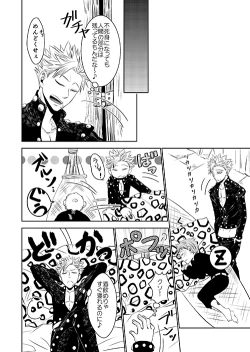 Page 10 of Yousei Ou to Fujimi Otoko no Ichiya no Ayamachi