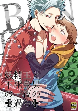 Page 1 of Yousei Ou to Fujimi Otoko no Ichiya no Ayamachi