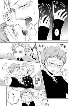 Page 21 of Yousei Ou to Fujimi Otoko no Ichiya no Ayamachi