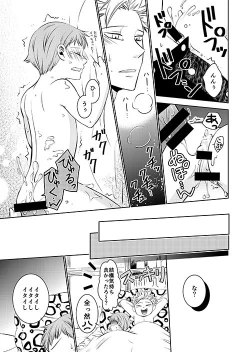 Page 33 of Yousei Ou to Fujimi Otoko no Ichiya no Ayamachi