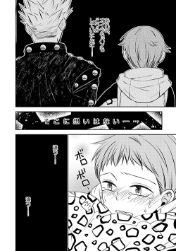 Page 40 of Yousei Ou to Fujimi Otoko no Ichiya no Ayamachi