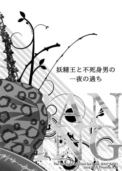 Page 4 of Yousei Ou to Fujimi Otoko no Ichiya no Ayamachi