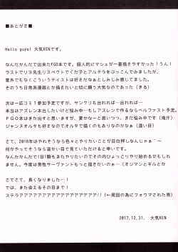 Page 12 of uchino sa-vantotachi ga hatsujyoushisugite yabai