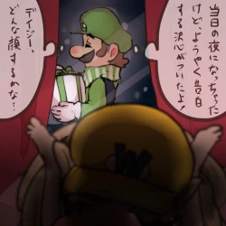 Page 4 of クリスマス！想いは早く伝えなきゃ損よ！損！