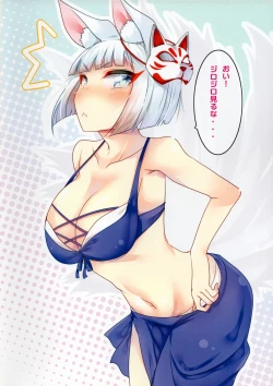 Page 11 of Kaga-san to Kekkon Shimashita.