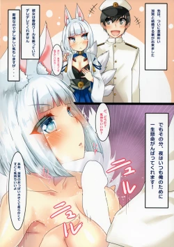 Page 3 of Kaga-san to Kekkon Shimashita.