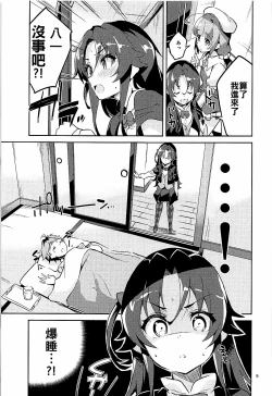 Page 5 of Otsukaresama desu Shisho