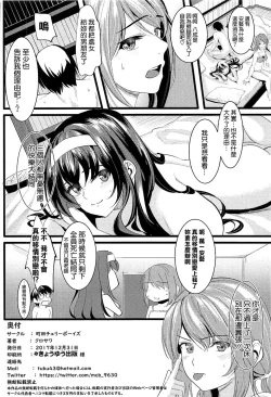 Page 30 of Saenai Futari no Kurashikata 2