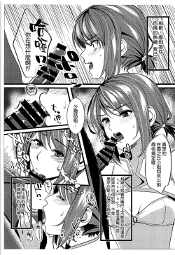 Page 33 of Saenai Futari no Kurashikata 2