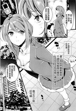 Page 7 of Saenai Futari no Kurashikata 2