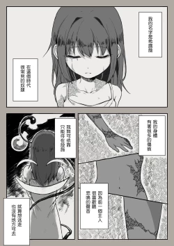 Page 1 of Dorei to no Seikatsu Iwai Nishuunen "Anata to Deaete"