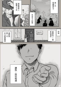 Page 3 of Dorei to no Seikatsu Iwai Nishuunen "Anata to Deaete"