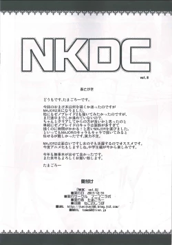 Page 8 of NKDC Vol. 8