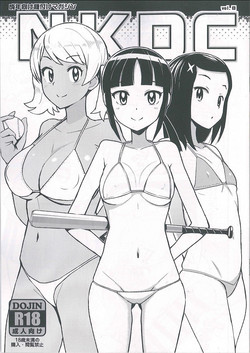 (C93) [Funi Funi Lab (Tamagoro)] NKDC Vol. 8 (MAJOR 2nd)