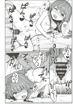 Page 13 of Souryou Musume no Ayashikata 2