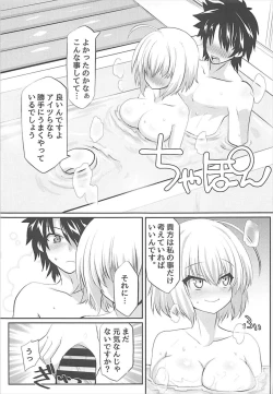 Page 16 of Jeanne Alter to Dokidoki Soap Gokko