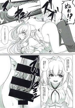 Page 15 of 誉れ歌う抱擁劇場