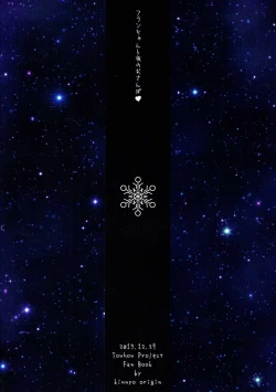 Page 17 of Flandre-chan to Yoru no o Sanpo