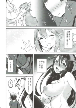 Page 10 of Uzuriho