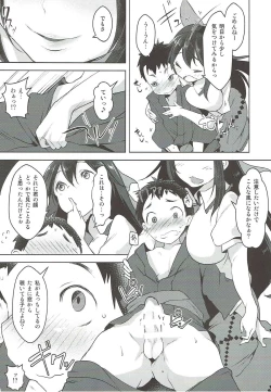 Page 12 of Uzuriho
