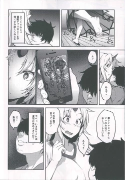 Page 10 of Gensoukyou ni Tensei Shita no de Saimin Appli de Hoshiguma Yuugi o Kodomo no Tame nara Nandemo Shichau Mama ni Shite Yatta