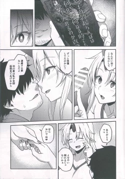 Page 28 of Gensoukyou ni Tensei Shita no de Saimin Appli de Hoshiguma Yuugi o Kodomo no Tame nara Nandemo Shichau Mama ni Shite Yatta