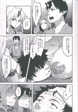 Page 7 of Gensoukyou ni Tensei Shita no de Saimin Appli de Hoshiguma Yuugi o Kodomo no Tame nara Nandemo Shichau Mama ni Shite Yatta