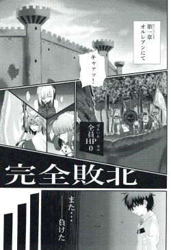 Page 2 of Scathach-san to Issho