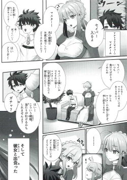 Page 3 of Scathach-san to Issho