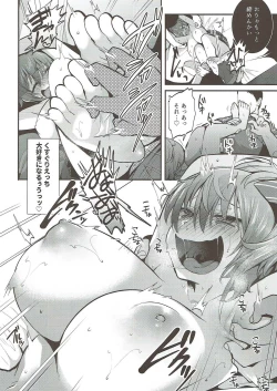 Page 23 of Kusuguri Ryoujoku Mika-chan