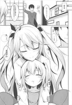 Page 24 of Prinz to Kozukuri Jijou