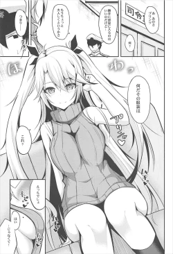 Page 4 of Prinz to Kozukuri Jijou