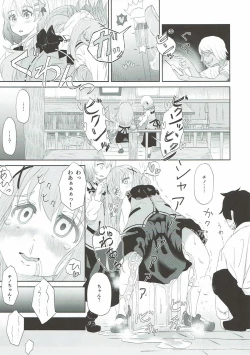 Page 10 of Chino Odoshi