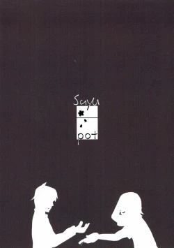 Page 17 of Chino Odoshi