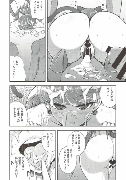 Page 12 of Cum Cum Cat