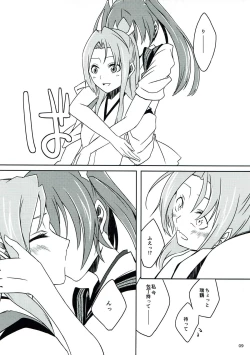 Page 10 of Tsuru Tori Biyori