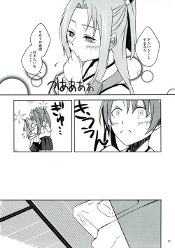 Page 12 of Tsuru Tori Biyori