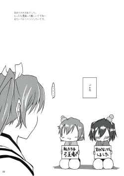 Page 23 of Tsuru Tori Biyori