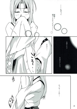 Page 26 of Tsuru Tori Biyori