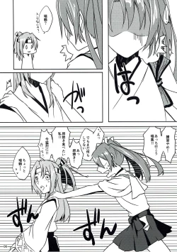 Page 7 of Tsuru Tori Biyori