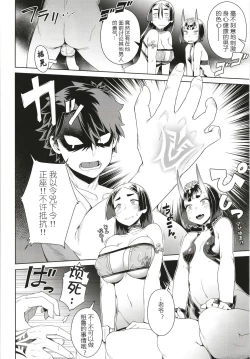 Page 13 of Zenmon no Oni Koumon no Haha